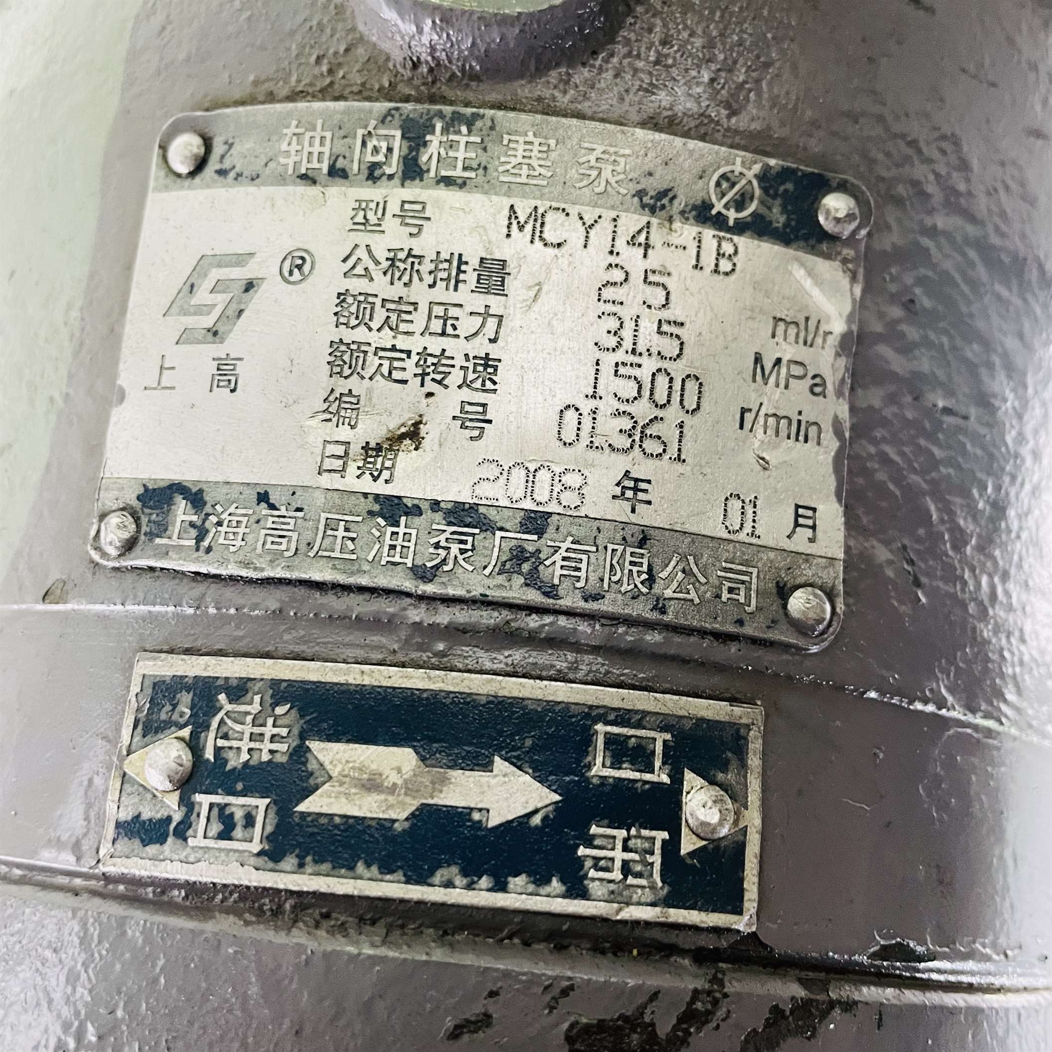 THM Huade 25MCY14-1B Hydraulic Piston Pump - Image 2